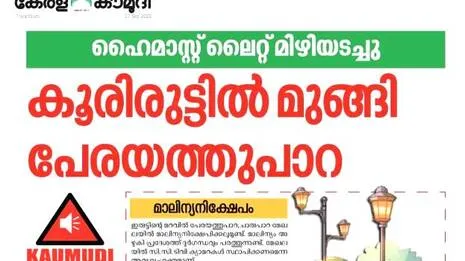 vartha.1791925102