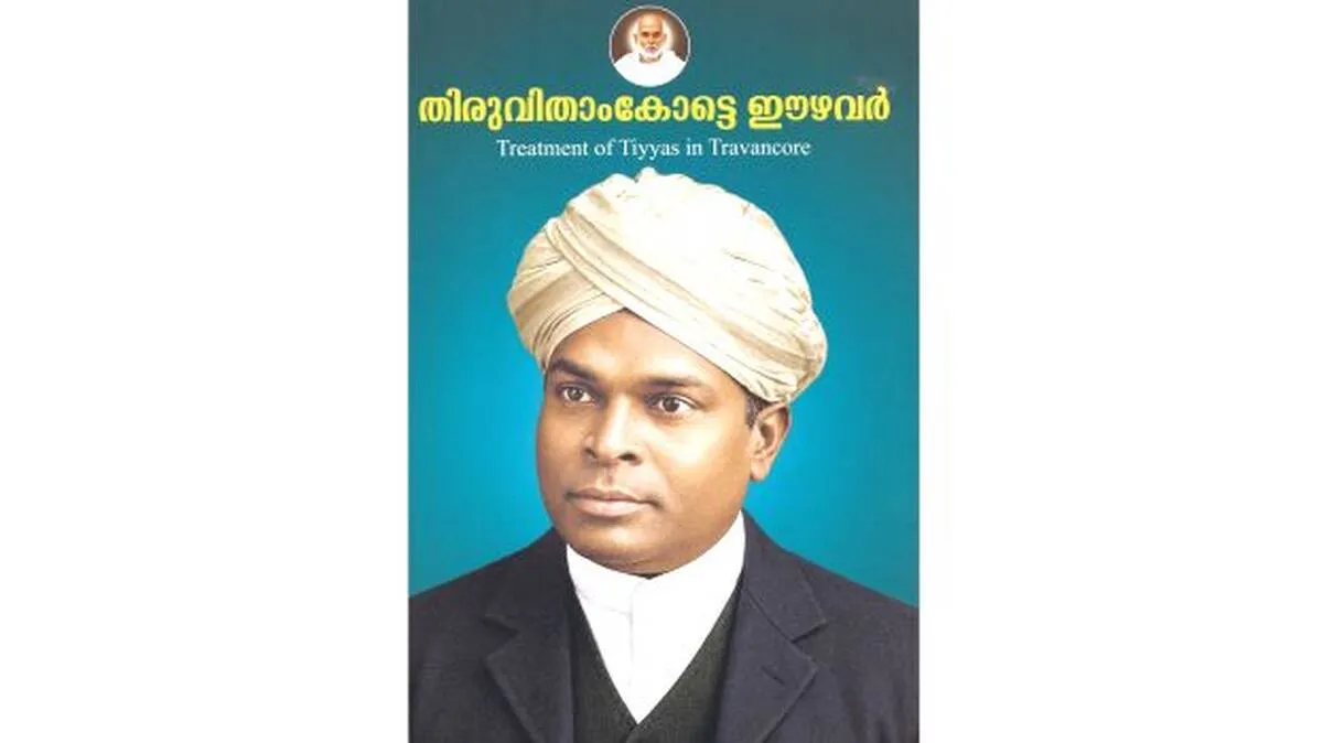 palpu palpu