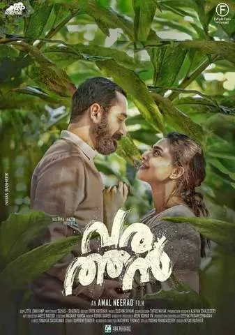 varathan