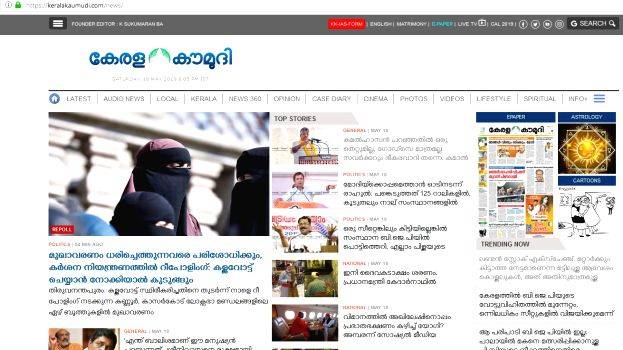 kerala kaumudi astrology malayalam