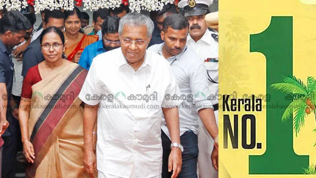 kerala-number-one