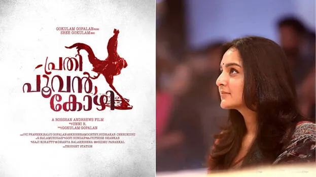 manju-warrier