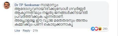 tp-senkumar