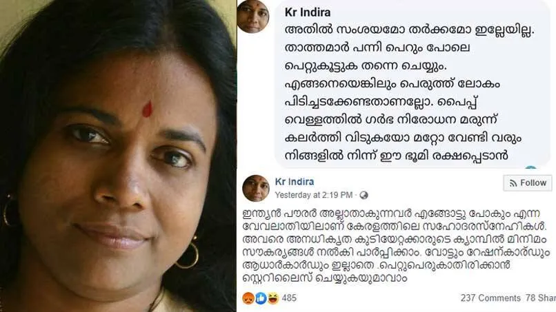 kr-indira