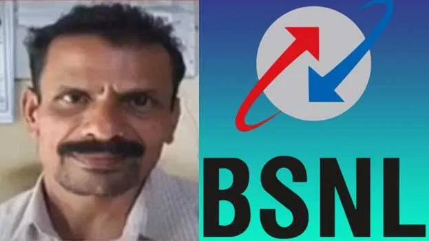 bsnl
