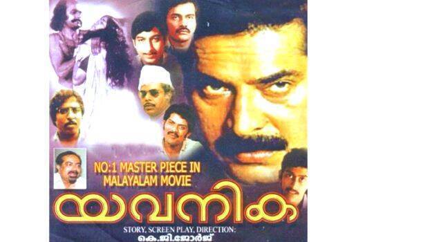 very old malayalam movie names