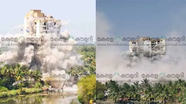 maradu-