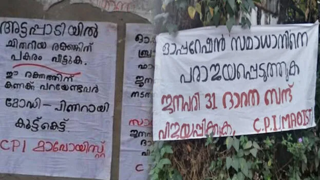 maoists