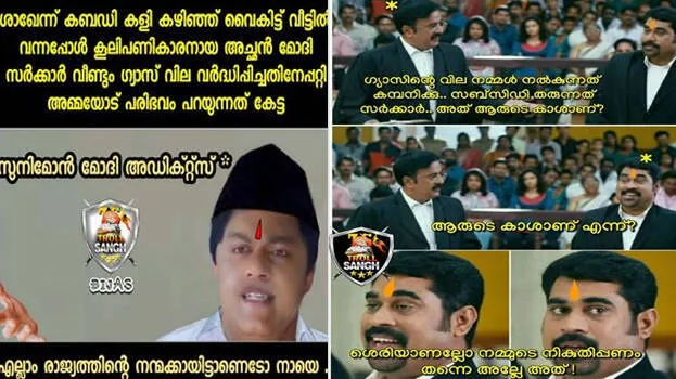 troll