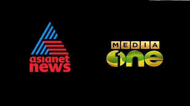 Delhi violence: Centre bans Asianet News, Media One for 48 hours - INDIA - GENERAL | Kerala Kaumudi Online