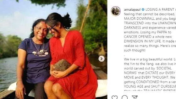 amala