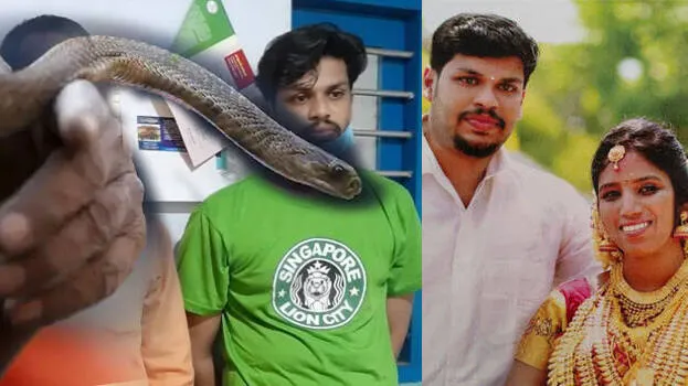 uthra