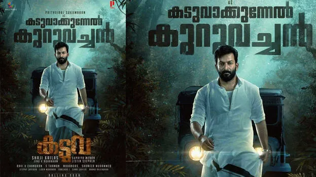 kaduva