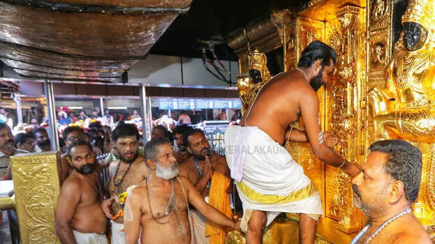 sabarimala
