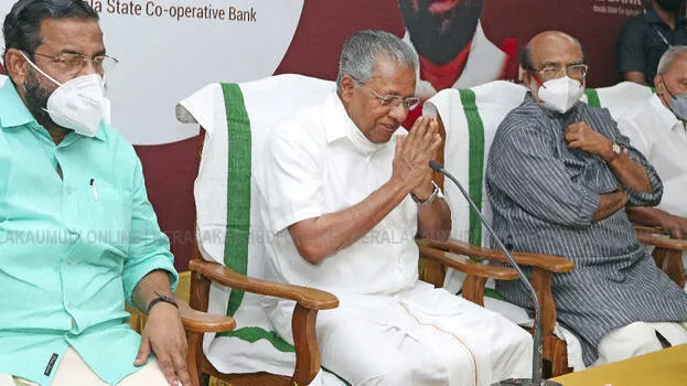 kerala-bank