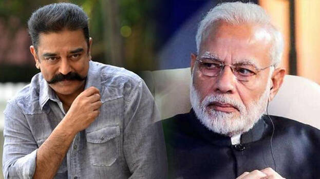 Kamal Haasan wants PM Modi to have a dialogue with farmers - INDIA -  GENERAL | Kerala Kaumudi Online