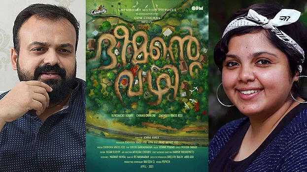 bheemante-vazhi
