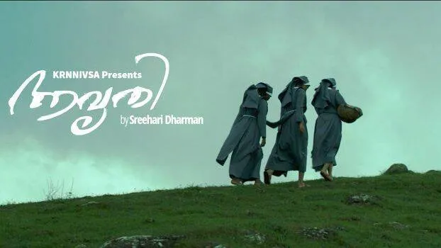 kaumudi-short-film-festiv