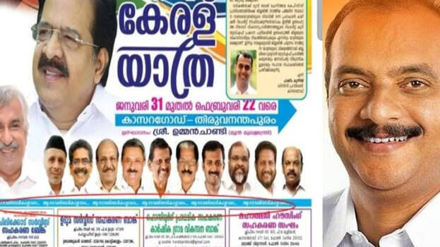 Will Not Give Chennithala S Advertisement On Last Page Till End Of Kerala Yatra Suspects Presence Of Media Lobby In The Incident Party Mouthpiece Kerala General Kerala Kaumudi Online