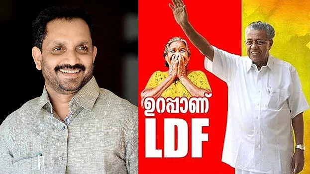 urappanu-ldf