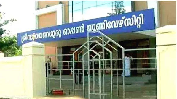 sree-narayana-guru-open-u