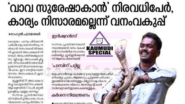 snake-catcher