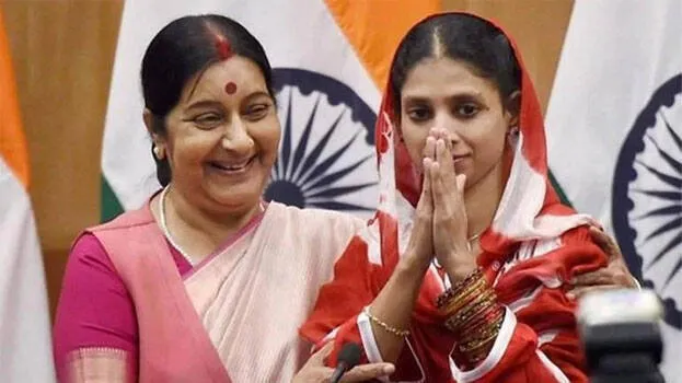 geeta