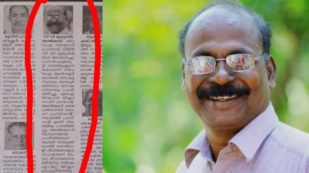c-c-mukundan