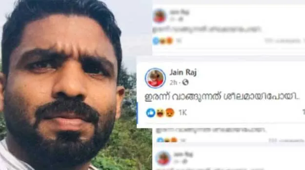 jain-raj