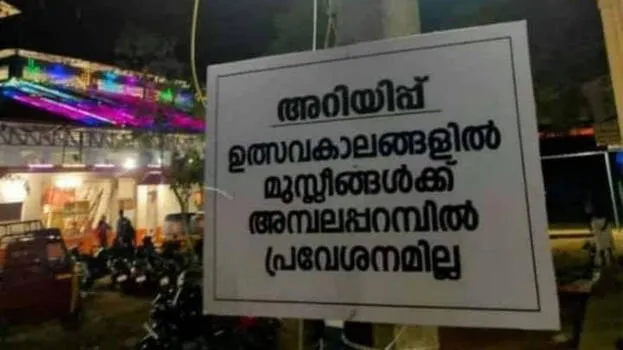 ulsavam-