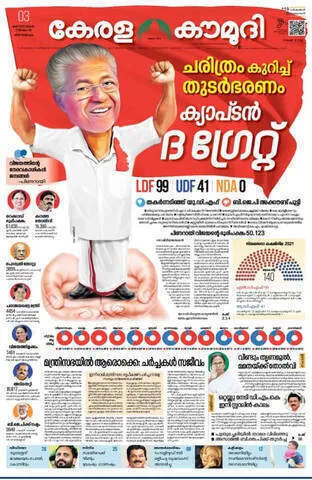 kerala-kaumudi-