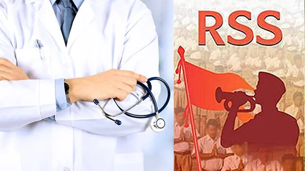 mbbs-rss