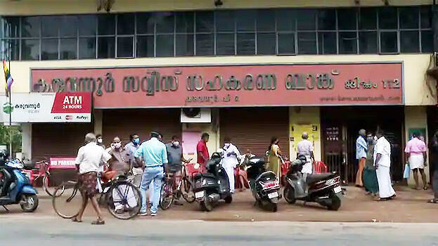 karuvannur-bank-fraud