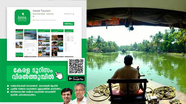 tourism