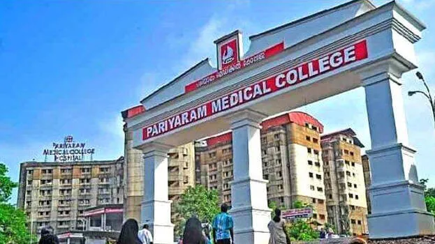 pariyaram-medical-college