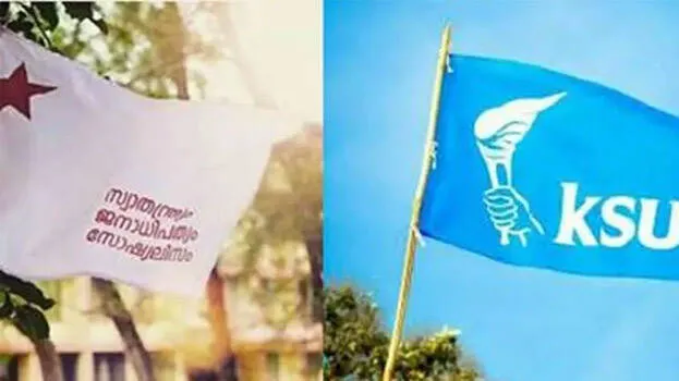 sfi-ksu