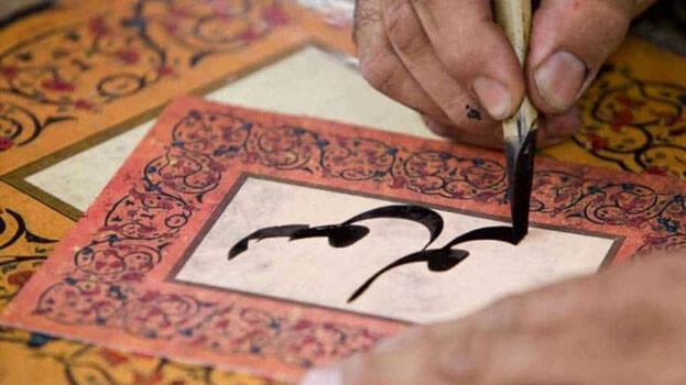 arabic-calligraphy