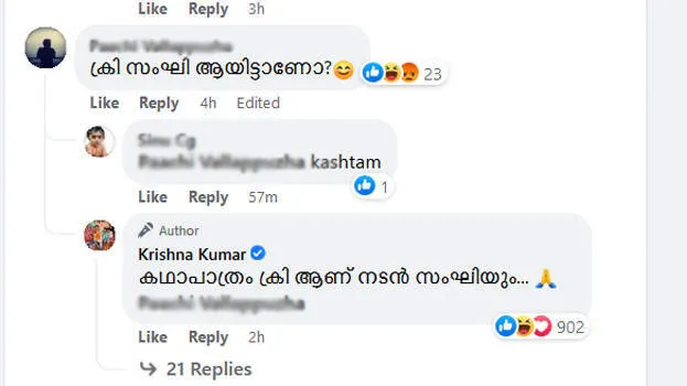 krishnakumar