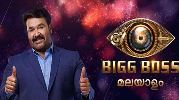 Mohanlal to host Bigg Boss Malayalam season 4, Santhosh Pandit be a contestant - CINEMA - CINE NEWS | Kerala Kaumudi Online