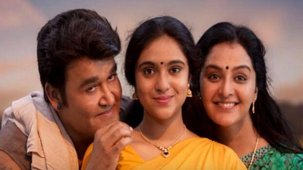 Mohanlal-Manju movies! Take a look at them as their 'Odiyan' arrives |  Mohanlal | Odiyan movie | Manju Warrier | Mohanlal-Manju pair | films |  movies | list | Odiyan release