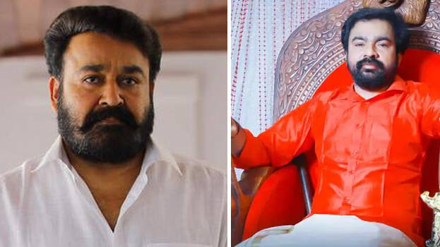 monson-mohanlal