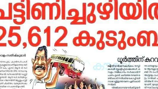 ksrtc