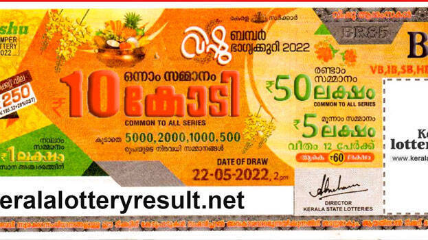 Kerala Lottery Results Today 23.05.2018 Vishu Bumper BR-61 Result ~ LIVE  Kerala Lottery Result Today 08-03-2024 Nirmal Lottery NR-370
