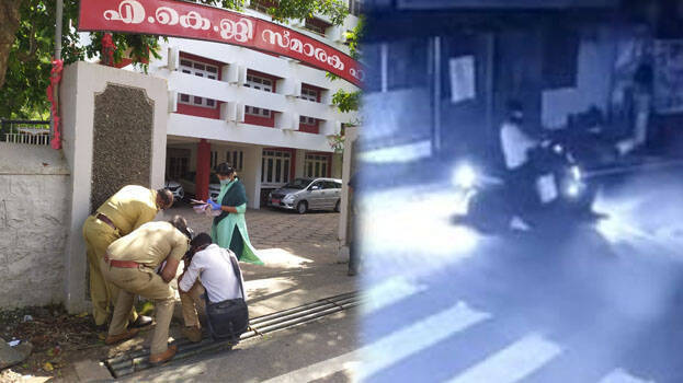 AKG Centre attack: Police unable to nab culprits even after eight days;  Attempts to find vehicle number through scientific test - KERALA - CRIME |  Kerala Kaumudi Online