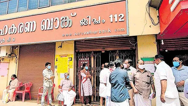 karuvannur-bank-