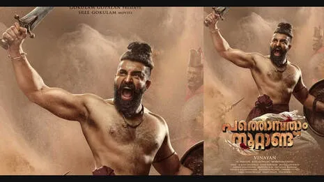 Latest malayalam movies online tamilrockers best sale