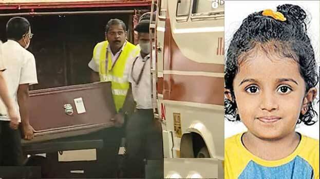 Body of four-year-old girl who died in Doha after left locked inside school  bus, brought to Kerala - KERALA - GENERAL | Kerala Kaumudi Online