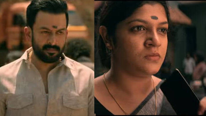 Prithviraj's grand look in 'Kaapa' teaser wows audience - CINEMA - CINE NEWS | Kerala Kaumudi Online