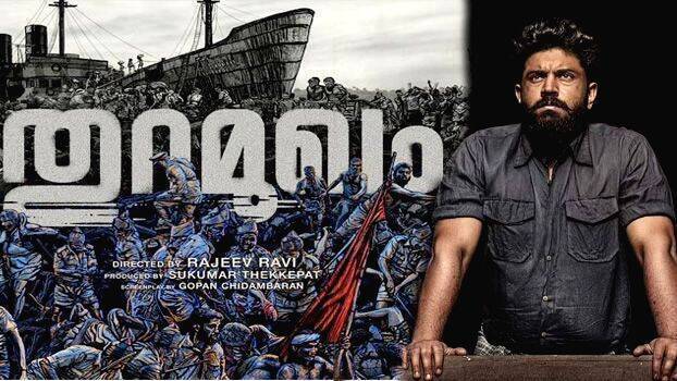 The wait is finally over for fans; Nivin Pauly's 'Thuramukham' to hit  theatres on December - CINEMA - CINE NEWS | Kerala Kaumudi Online