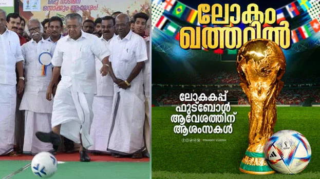 cm-vijayan